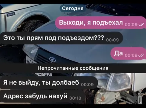 Когда подъехал не туда