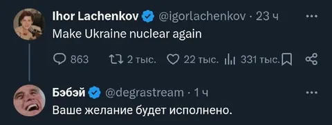 Украина станет ядерной