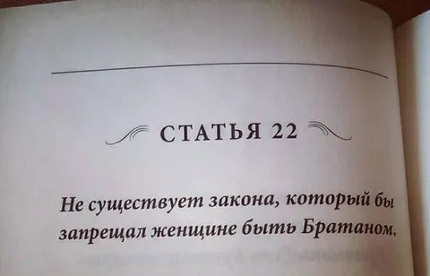 Статья 22 про братана