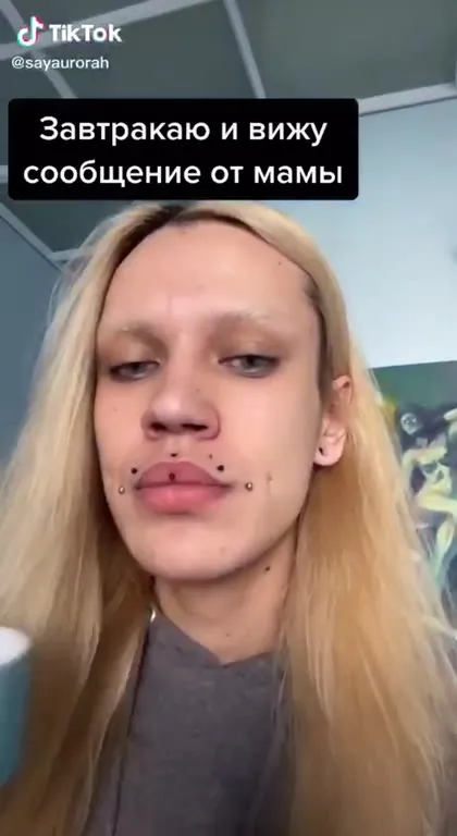 Сообщение от мамы