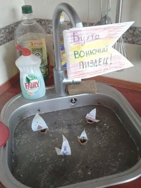 Вонючий пиздец в раковине