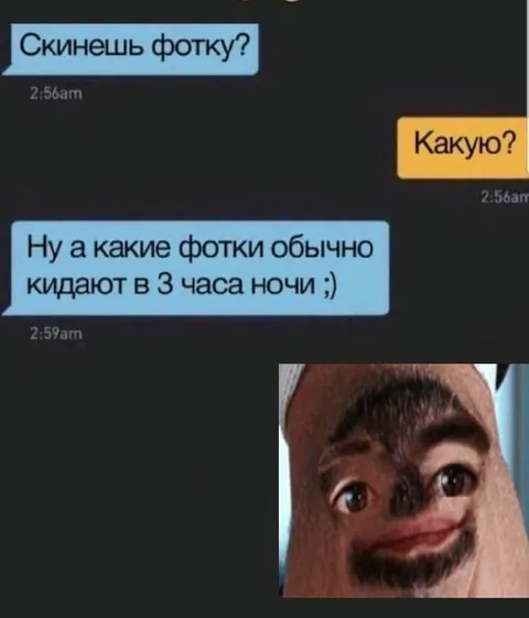 Фотки в три часа ночи