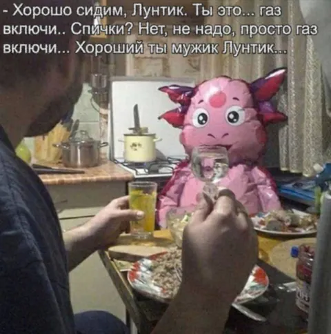 Лунтик включает газ