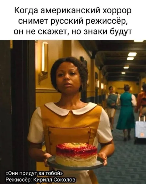 Русский режиссёр подаёт знаки