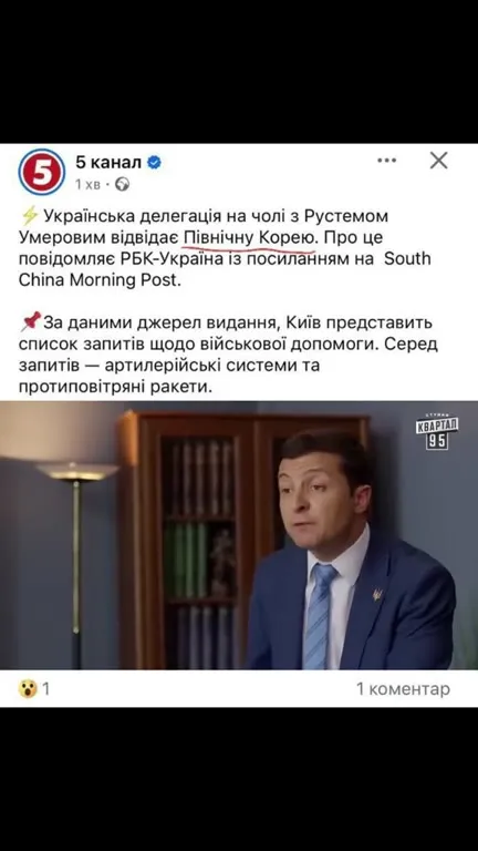 Зеленський телефонує по військову допомогу