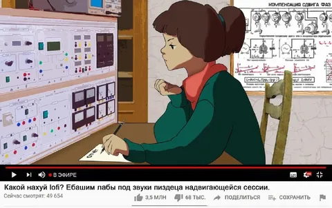 Лабу под звуки сессии