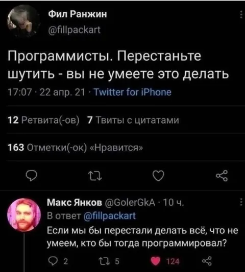 Если программисты перестанут шутить