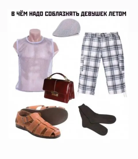 В чём соблазнять девушек летом