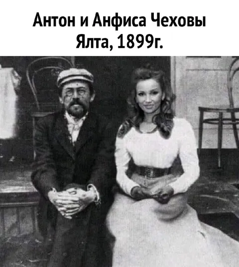 Антон и Анфиса Чеховы в Ялте