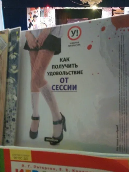 Как получить удовольствие от сессии