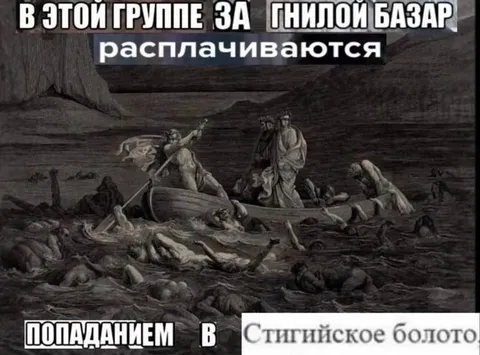 Расплата за гнилой базар