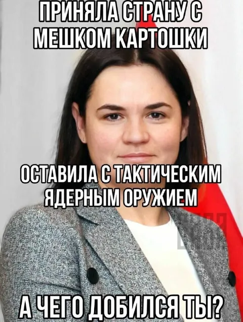 Чего добился ты?