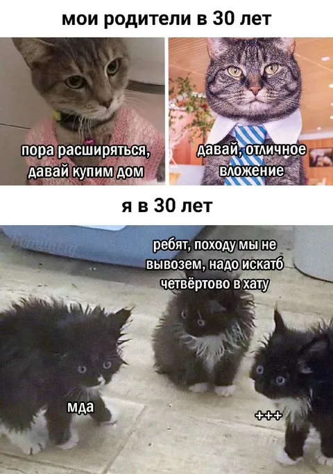 Родители в 30 и я в 30