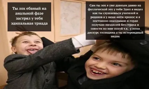 Эдип против фаллической фазы
