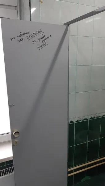 Кабинка для прогульщиков