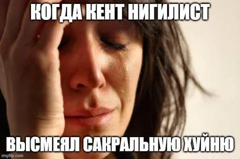 Кейт высмеяла сакральную хуйню