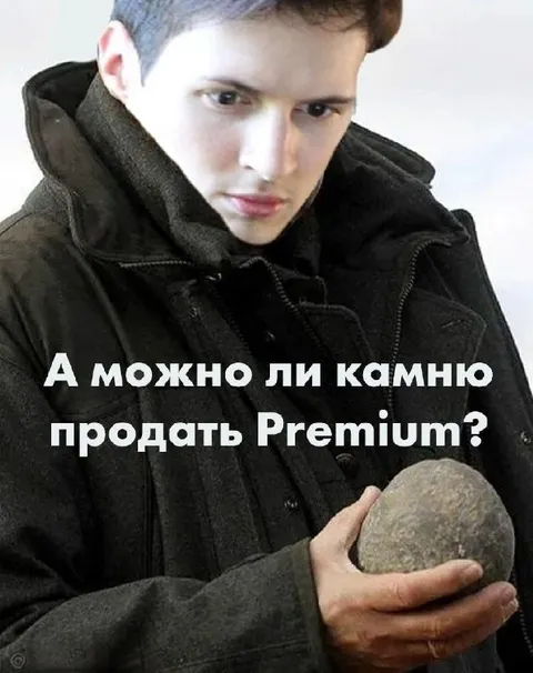 Продать камню Premium