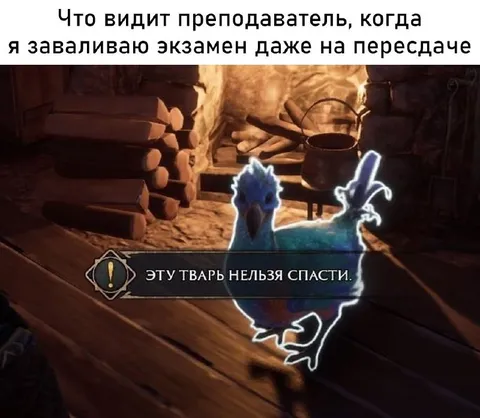 Преподаватель видит заваленный экзамен