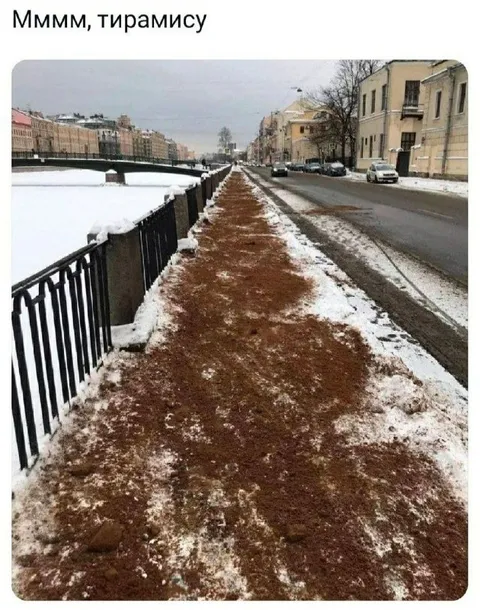 Мммм, тирамису на тротуаре