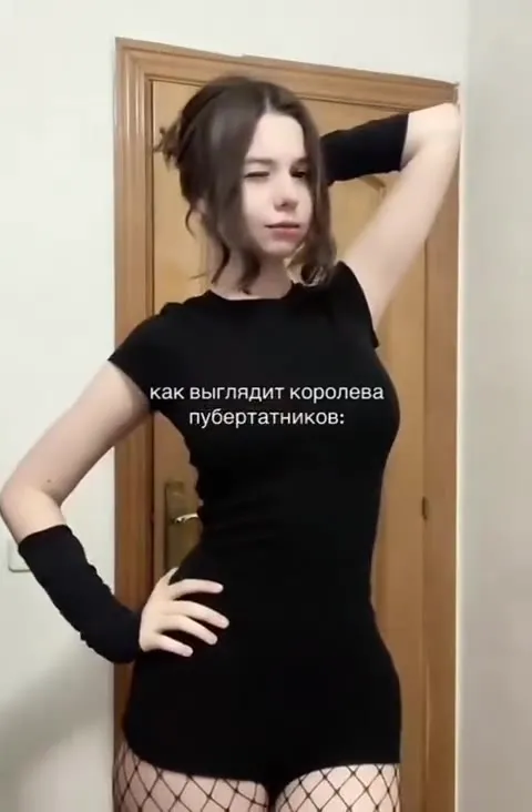 Королева пубертатников Педrito