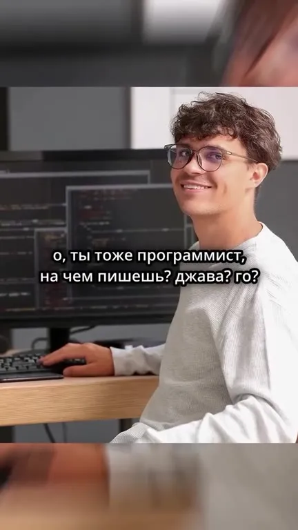 Когда спросили, на чём пишешь