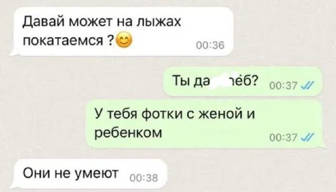 Лыжи с женой и ребёнком