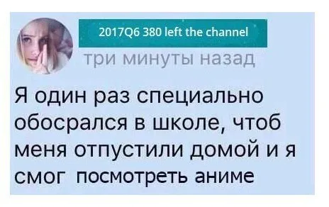 Специально обосрался в школе