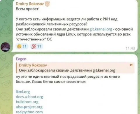 Заблокировали сайты Linux