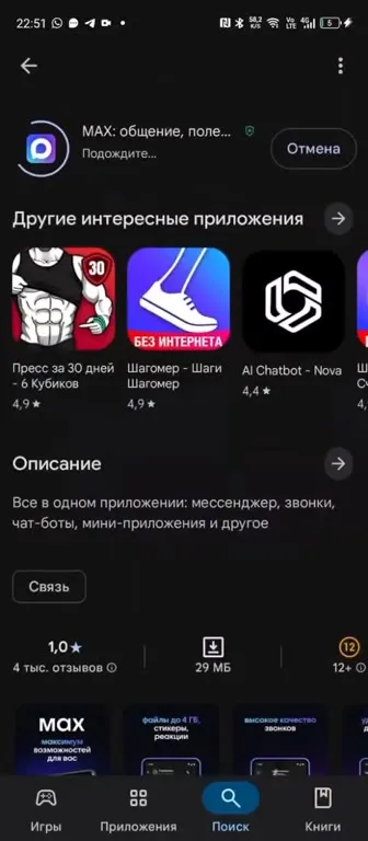 Рейд на MAX одной звездой