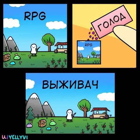 RPG превращается в выживач