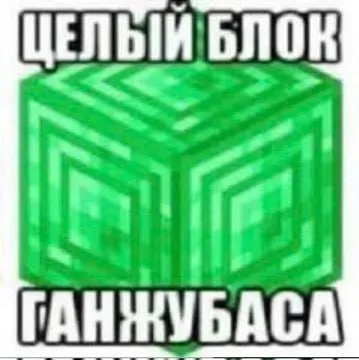 Целый блок ганжу у баса