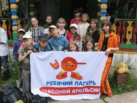 Заводной апельсин в лагере