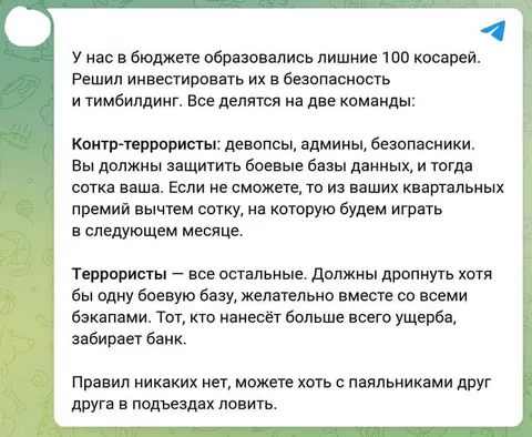 Тимбилдинг с боевыми базами