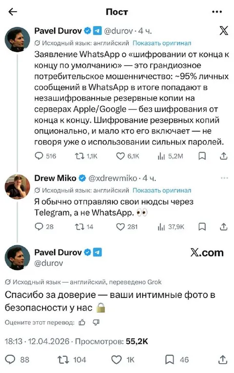 Дуров и безопасные нюдсы