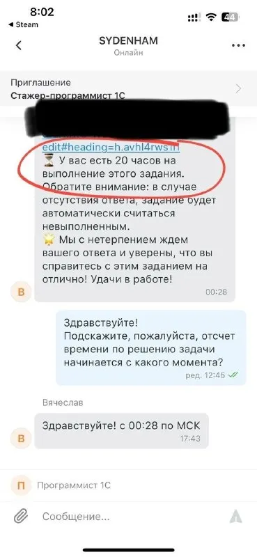 Стажёр и 20 часов на задачу