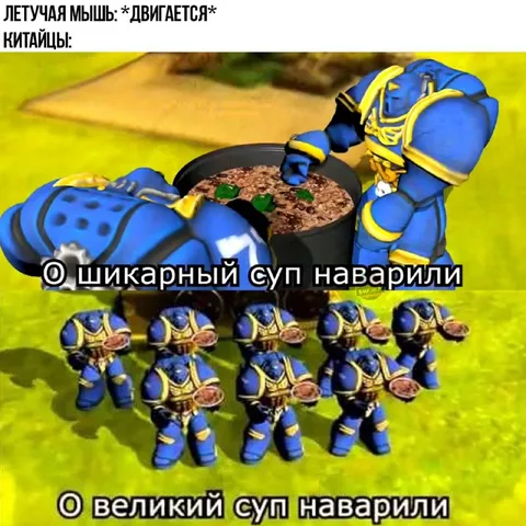 Китайцы сварили великий суп