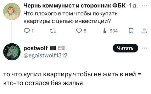 Купить квартиру и не жить
