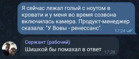 У Вовы ренессанс