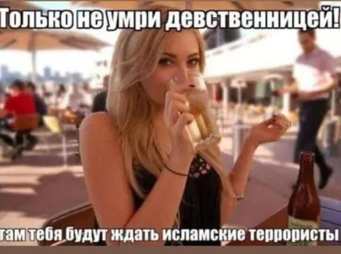 Только не умри девственницей