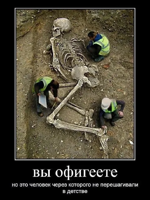 Человек, через которого не перешагивали