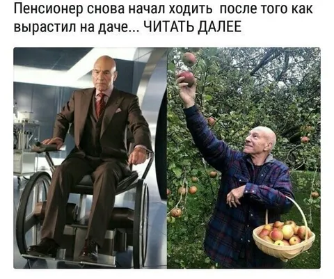 Пенсионер снова начал ходить