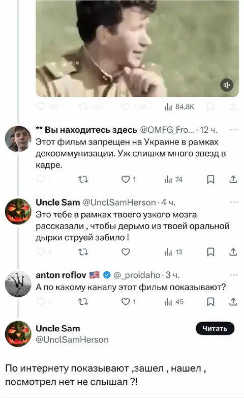 По интернету показывают фильм