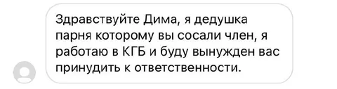 Дедушка Димы из КГБ