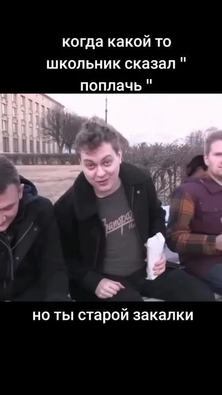 Старой закалки не заплакать