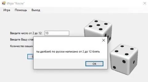 Кости и число 13