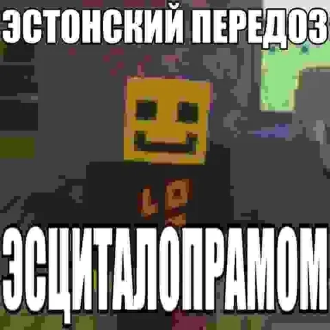 Эстонский передоз перед экзаменом