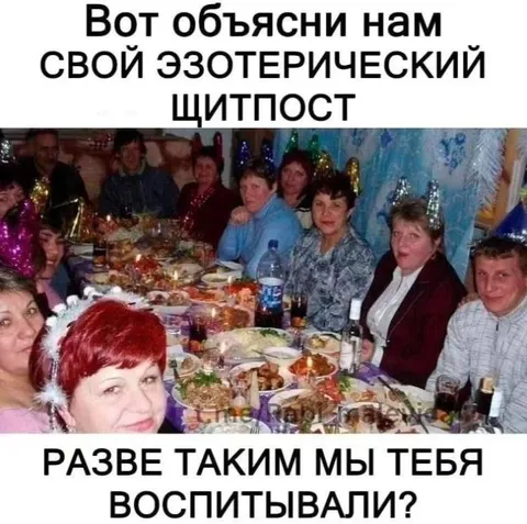 Вот объясни нам щитпост