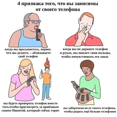 4 признака зависимости от телефона