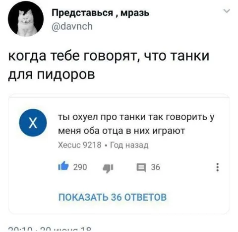 Танки для пидоров