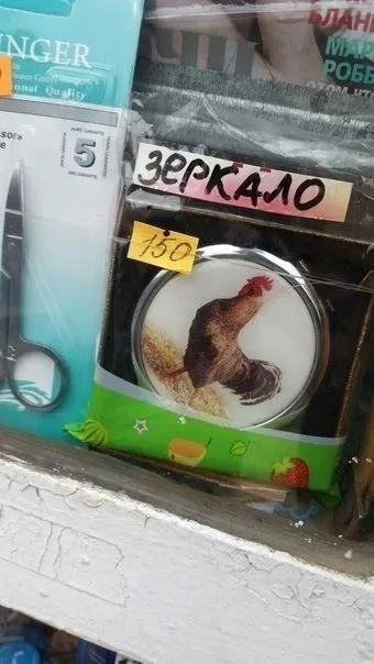 Зеркало с курицей
